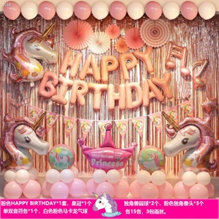Childrens birthday party balloon set birthday party aluminum balloon balloon unicorn suit party decoration