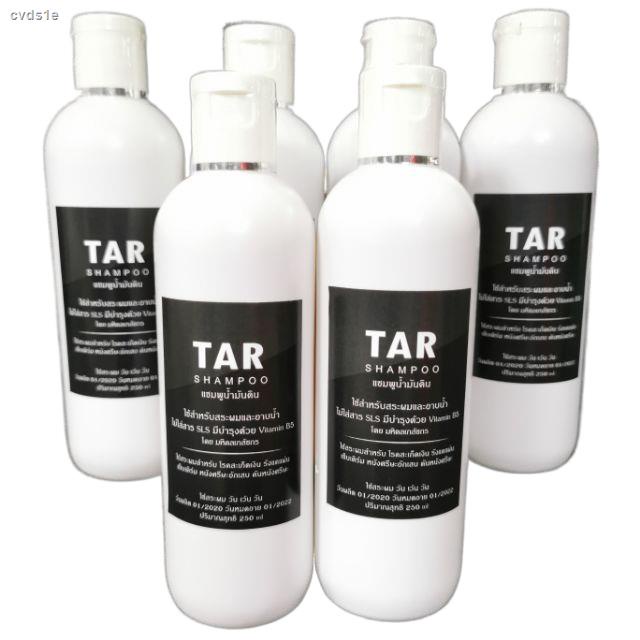 พร้อมส่งcvds1eขายดี!! MP TAR​ Shampoo​ 250ml -​  ทาร์แขมพู​ รักษาโรคสะเก็ดเงิน, โรคเซบเดิร์ม,​ คันหัว, รังแค, หัวลอก แชม