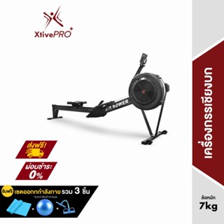 [ผ่อน 0%] XtivePRO ROWER MACHINE เครื่องออกกำลังกายแบบกรรเชียงบก ปรับความต้านทานได้ ล้อถ่วงหนัก 7 กก.