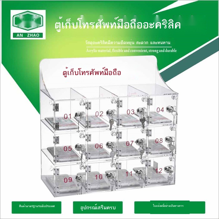 ตู้เก็บโทรศัพท์มือถือ ตู้เซฟอะคริลิคใส ติดผนัง ตู้เซฟ กล่องเก็บของ กล่องใส่ของ พนักงาน ล็อคเกอร์พนักงาน มีตัวล็อค