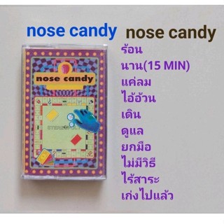 □มือ2 nose candy เทปเพลง □อัลบั้ม nose candy (ลิขสิทธิ์แท้) (แนว rock).