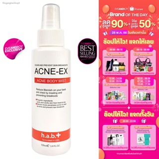 🔥ส่งไวจากไทย🔥[Exclusive] ACNE-EX - Body Spray สเปรย์รักษาสิวตัวดัง ขนาด 120 ml.