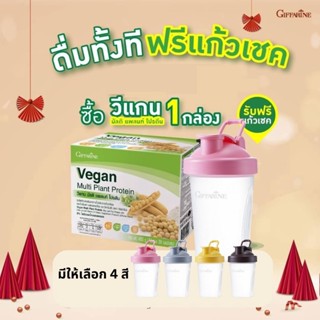 โปรตีนเชค โปรตีน วีแกน มัลติ แพลนท์ โปรตีน มีกรดอะมิโนครบถ้วน กิฟฟารีน