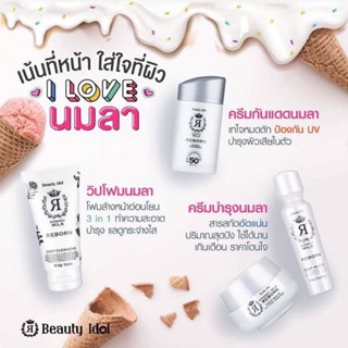 เซตหน้าใส นมลา 1เซต4ชิ้น