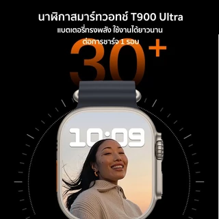 สมาร์ทวอทช์ Ultra Pro รองรับภาษาไทย มีระบบGPS จอสีขนาดใหญ่ นาฬิกากีฬา วัดข้อมูลออกกำลังกายครบครัน