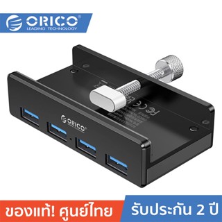 ORICO-OTT MH4PU-P 4 Port USB3.0 Clip-type HUB with Power Supply Black โอริโก้ รุ่น MH4PU-P ฮับยูเอสบีเพิ่มช่องยูเอสบีเพิ่มช่อง Clip-type 4 พอร์ต USB3.0 with Power Supply สีดำ