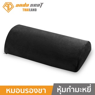 Anda Seat Under Desk FootPillow For Office/Gaming Chair Black (AD-FOOTPILLOW-BK) อันดาซีท หมอนรองขาเอนกประสงค์ ช่วยปรับท่าทางการนั่ง เพื่อบรรเทาอาการการเมื่อยล้า สีดำ