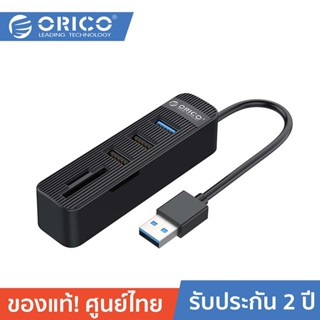 ORICO TWU32-3AST / TWU32-6AST 3-6 ports USB3.0 + 2.0 HUB with Card Reader โอริโก้ ฮับเพิ่มพอร์ต พร้อมตัวอ่าน สีดำ