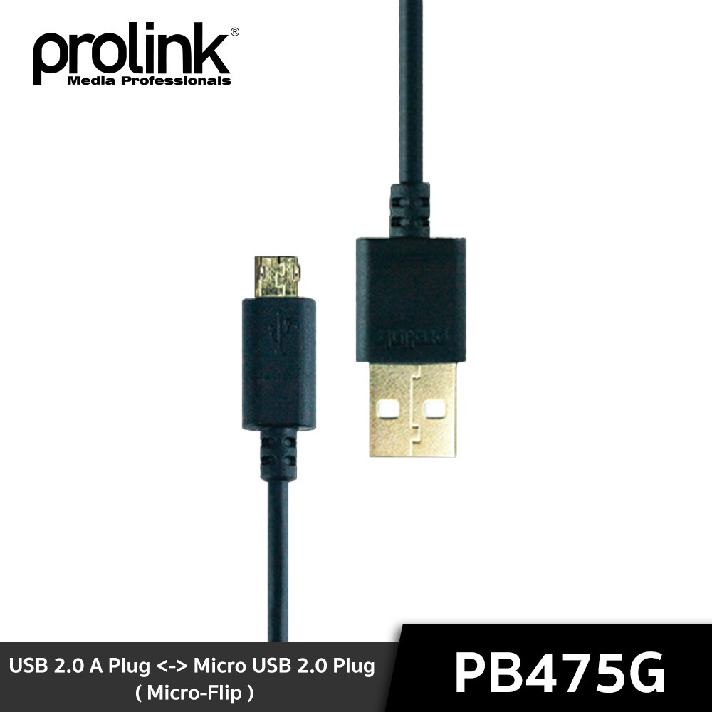 [ออกใบกำกับได้+ประกันศูนย์ไทย] PROLINK PB475G-0100 USB2.0 A Plug Micro USB2.0 Plug Micro-Flip Clearance สินค้า Prolink ของแท้ 100% ไม่มีแพ็คเก็จ