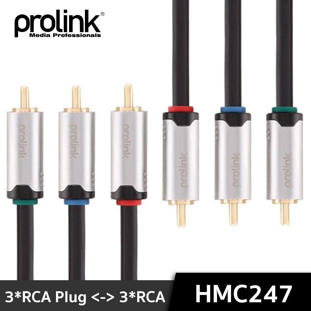 [ออกใบกำกับได้+ประกันศูนย์ไทย] PROLINK HMC247สายโปรลิงค์ Component (ภาพอย่างเดียว) 3 x RCA Plugs to 3 x RCA Plugs Clearance สินค้า Prolink ของแท้ 100%