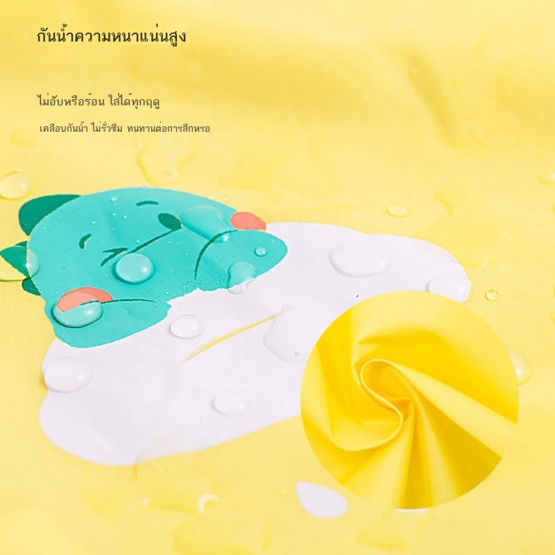 เสื้อกันฝนเด็ก ลายไดโนเสาร์ สำหรับเด็กอายุ 2-6 ปี ชุด 3 ชิ้น thumbnail 8