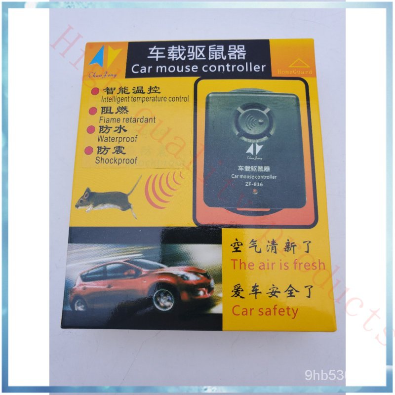 เครื่องไล่หนูในรถZF-816 อัลตร้าโซนิคใช้ในบ้าน12vสิ่งประดิษฐ์ใหม่อัจฉริยะป้องกันหนู WP3Z