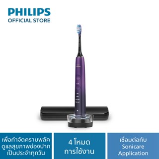 Philips Sonicare Series 9000 แปรงสีฟันไฟฟ้า รุ่น Darwin White - HX9911/73 และ Darwin Purple Black - HX9911/74