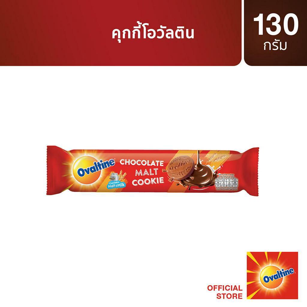 Ovaltine โอวัลตินคุกกี้สอดไส้ช็อกโกแลต 130 กรัม
