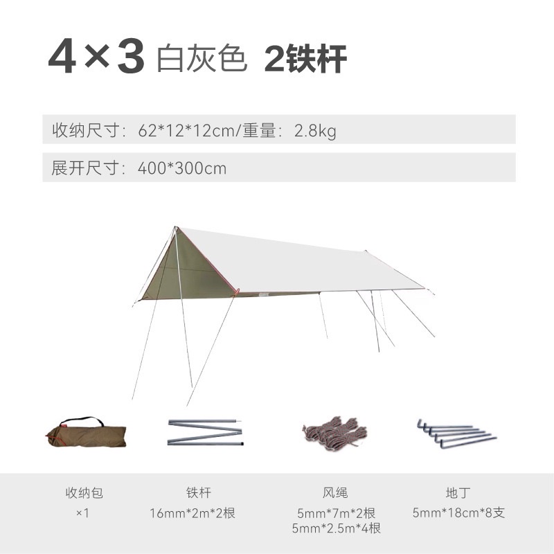 Vidalido Trap 3.6x4.2 M ฟลายชีทกันฝน ทาร์ปวิดา พร้อมอุปกรณ์ใช้งาน ฟลายชีทvidalido คางหมู กันฝน