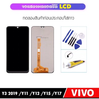 จอแอลซีดี LCD For Vivo Y3 Y11 Y12 Y15 Y17 U10 จอแสดงผล LCD Touch Digitizer Assembly