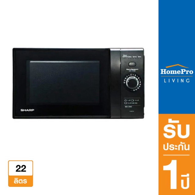 SHARP ไมโครเวฟ 22 ลิตร กำลังไฟ 800w รุ่น R-2221G รับประกัน 1 ปี - sharp ...