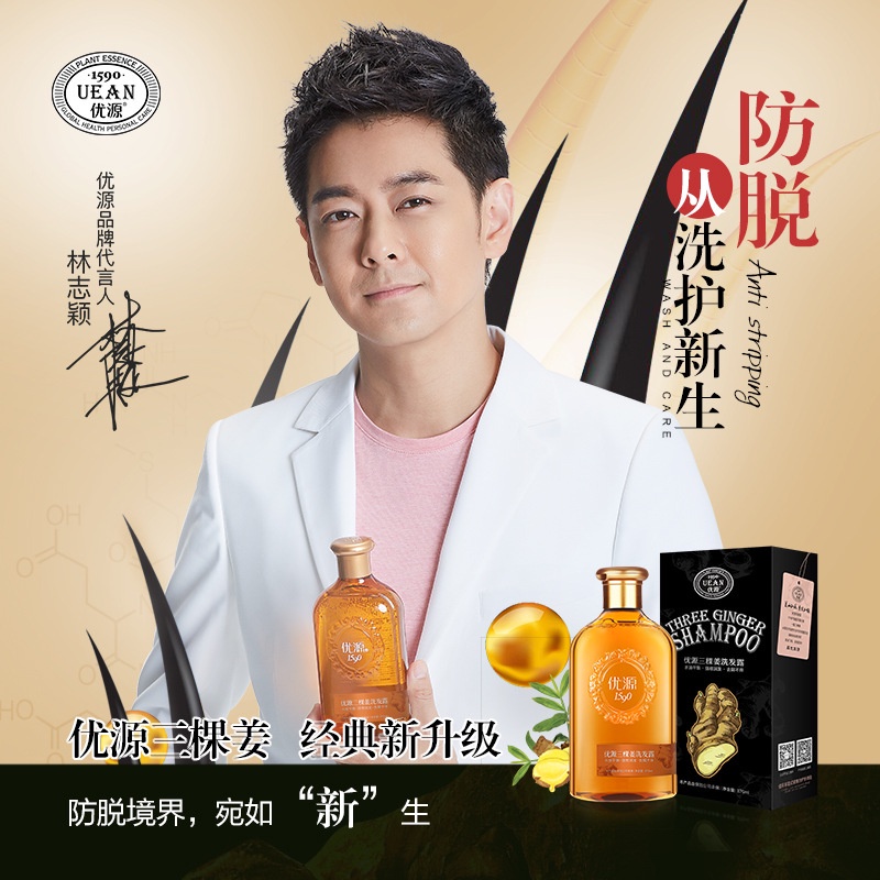 Youyuan Shampoo Three Ginger Shampoo Genuine Ginger No Silicone Oil Oil Control Anti-Dandruff Hair Mask Cleansing Set