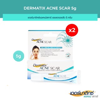 [2 ชิ้น] Dermatix Acne Scar เดอร์มาติกซ์แอคเน่สการ์