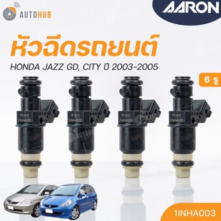 หัวฉีดใหม่ OEM , HONDA JAZZ 1.5 ปี05-07,City 1.5ปี 04-08,City ZXปี07-08 (6รู) (แยกขาย 1หัว) | AARON แบรนด์แท้ รับประกัน