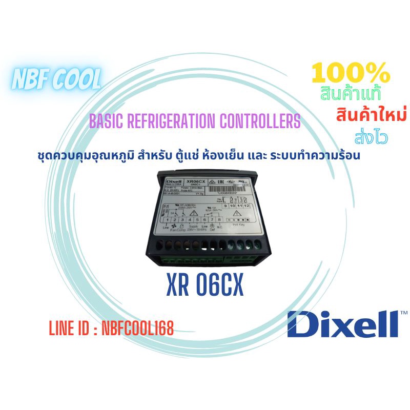 ชุดควบคุมอุณหภูมิ "Dixell" Digital controller รุ่น XR06CX