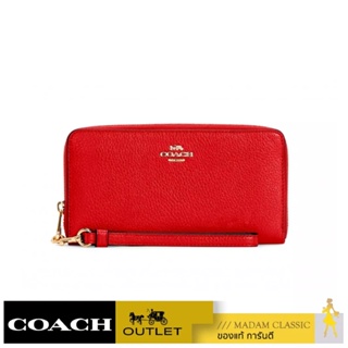 ของแท้ 💯% กระเป๋าสตางค์คล้องมือ COACH C4451 LONG ZIP AROUND WALLET (IMDN8)