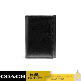 ของแท้ 💯% กระเป๋าสตางค์ COACH F23845 TRIFOLD WALLET (BLK) [F23845BLK] [F23845BLK]