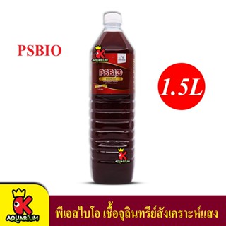 PSBIO พีเอสไบโอ  จุลินทรีย์สังเคราะห์แสง 1.5 ลิตร