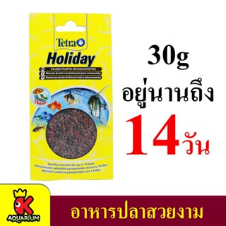 Tetra Holiday อาหารปลาสวยงามทั่วไป สารอาหารครบ เหมาะสำหรับให้ปลากินในวันหยุดยาวได้ถึง 14 วัน