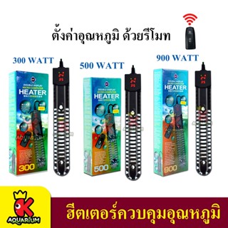 UP AQUA MICRO-COMPUTER HEATER ฮีตเตอร์ เครื่องควบคุมอุณหภูมิน้ำในตู้ปลา ( D-999-300W / D-999-500W / D-999-900W )