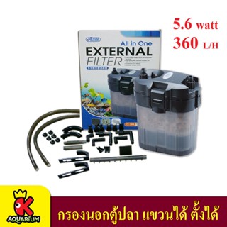 Ista กรองนอกตู้ สำหรับตู้ปลาขนาด 45-60 ซม. กรองแขวน กรองนอก กรองน้ำตู้ปลา