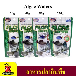 Hikari Algae Wafers (อาหารสำหรับปลาพื้นตู้ และปลาทะเล สูตรผสมสาหร่าย)