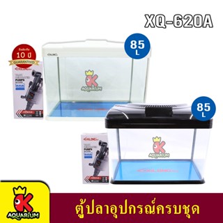 XiLong  XQ-620A  85L ตู้ปลาอุปกรณ์ครบชุดขนาด 24 นิ้ว ( สีขาว / สีดำ )