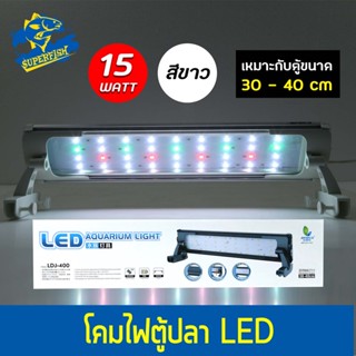 JENACA  LDJ-400 โคมไฟตู้ปลา LED 15W สำหรับตู้ 30-40 cm (สีดำ) / (สีขาว)