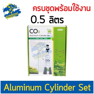 ISTA CO2 0.5ลิตร ถังคาร์บอนอลูมิเนียม ครบชุดพร้อมอุปกรณ์ ใช้งานได้ทันที