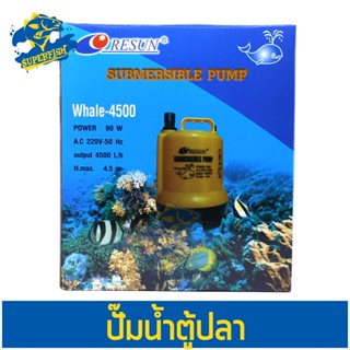 ปั๊มน้ำ RESUN รุ่น Whale-4500 ทรงไดโว่