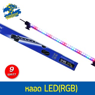 Kaitai LED Electronic Submerged Lamp T4-600 9W ไฟสี RGB / สีเหลือง / สีชมพู / สีขาว / สีขาว-ฟ้า หลอดไฟใต้น้ำ