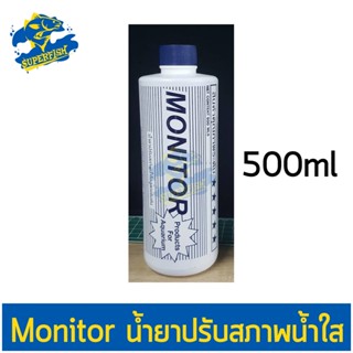 Monitor น้ำยาปรับสภาพน้ำใส สูตรเข้มเข้น 500 ml.