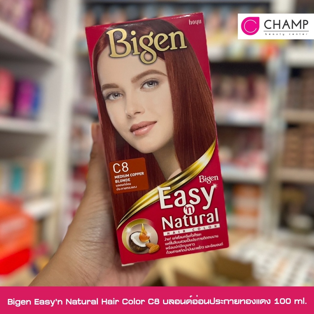 Bigen Easy'n Natural Hair Color C8 บลอนด์อ่อนประกายทองแดง 100 กรัม
