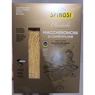 Spinosi Classiche Maccheroncini 250g.คลาสสิค แมคเคอรอนชนี่ เส้นพาสต้า จากแป้งข้าวสาลีดูรัมผสมไข่ 250กรัม