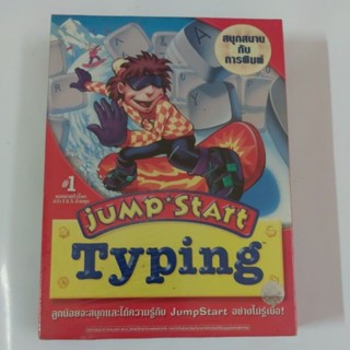 เกมส์เพื่อการเรียนรู้ PC Jump Start Typingแผ่นแท้  สินค้ามือ1 เหมาะสำหรับสะสม