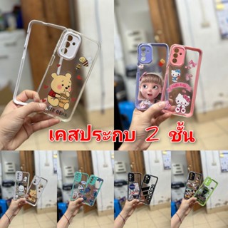 เคสประกบ 2 ชั้น 📲SAMSUNG A22.5g A34.5g A54.5g A53 A73 พร้อมจัดส่ง