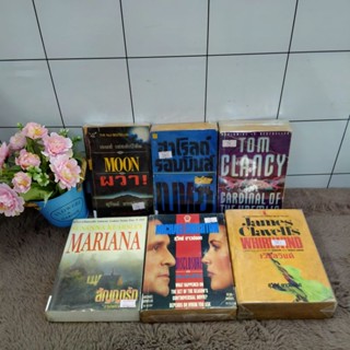 q3536ผวาq3537เบทซี่q3538TomClancy q3539สัญญารัก q3540เดิมพันชีวิตq3541เวิร์ลวินด์