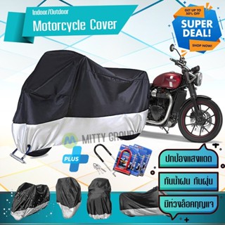 ผ้าคลุมมอเตอร์ไซค์ TRIUMPH-STREET-TWIN สีเทาดำ เนื้อผ้าอย่างดี ผ้าคลุมรถมอตอร์ไซค์ Motorcycle Cover Gray-Black Color