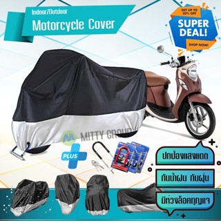 ผ้าคลุมมอเตอร์ไซค์ Yamaha-Fino สีเทาดำ เนื้อผ้าอย่างดี ผ้าคลุมรถมอตอร์ไซค์ Motorcycle Cover Gray-Black Color