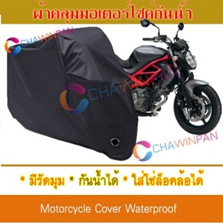 Motorcycle Cover ผ้าคลุมมอเตอร์ไซค์ Suzuki-Gladius สีดำ Protective BIGBIKE Cover BLACK COLOR