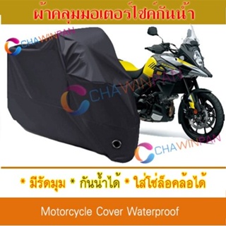 Motorcycle Cover ผ้าคลุมมอเตอร์ไซค์ Suzuki-V-Strom สีดำ Protective BIGBIKE Cover BLACK COLOR