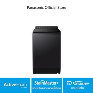 เครื่องซักผ้าฝาบน Panasonic รุ่น NA-FD16V1BRC ขนาด 16 kg  ActiveFoam  StainMaster+ ช่วยขจัดคราบด้วยน้ำร้อน TD Inverter