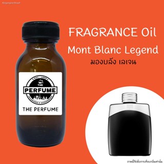 💥พร้อมส่ง ส่งไวมาก💥หัวเชื้อน้ำหอมกลิ่น Mont Blanc Legend มองบลัง เลเจน ปริมาณ 35 Ml.