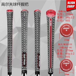 [cod] Align Z-GRIP ไม้คลับมาตรฐาน GRIP ผ้าฝ้ายเส้นด้าย GRIP เหล็กจับเสาไม้จับ